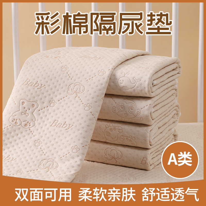 彩棉隔尿垫婴儿童大号防水透气可洗防漏尿垫老人护理垫月经姨妈垫