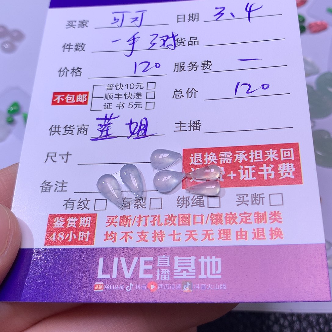 翡翠挂件未镶嵌可*