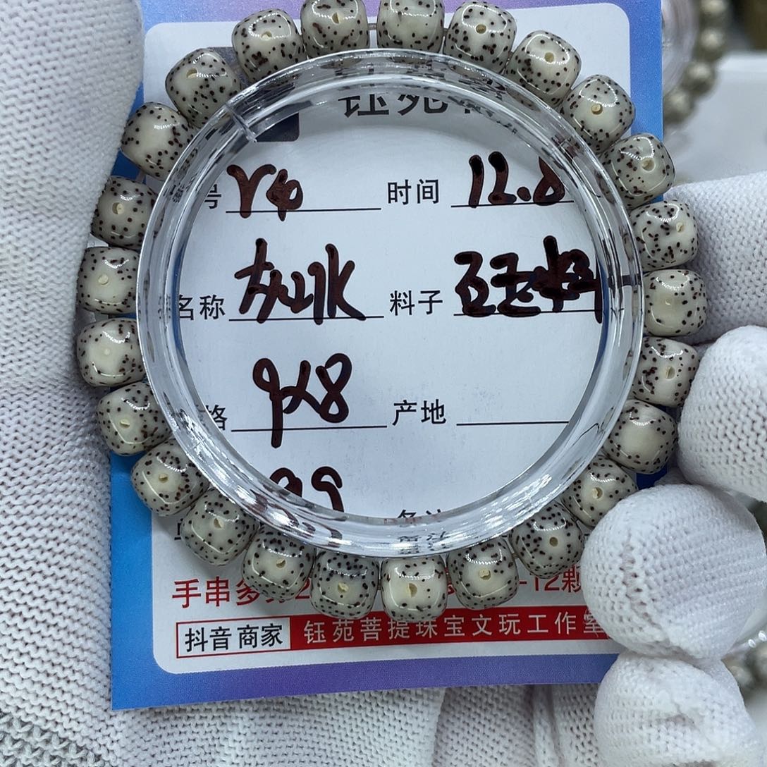 星月菩提手串R4灰冰