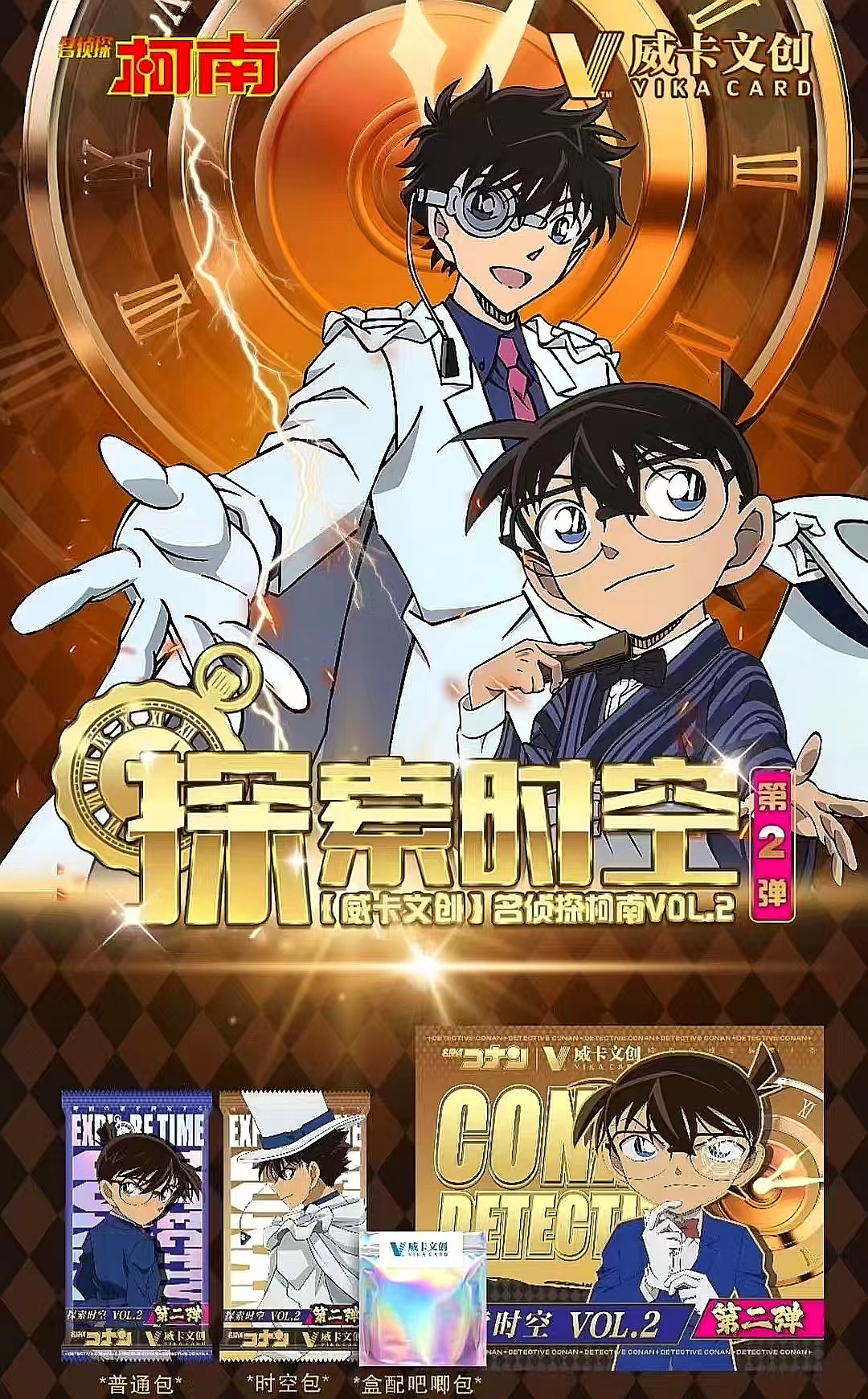 【瑞瑞拆卡】航海王 柯南   小恐龙火影忍者经典卡牌