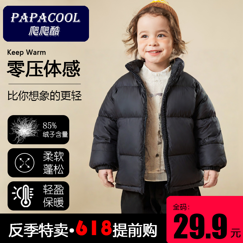 【反季清货】秋冬儿童宝宝白鸭绒羽绒面包服内穿外穿立领羽绒服内胆