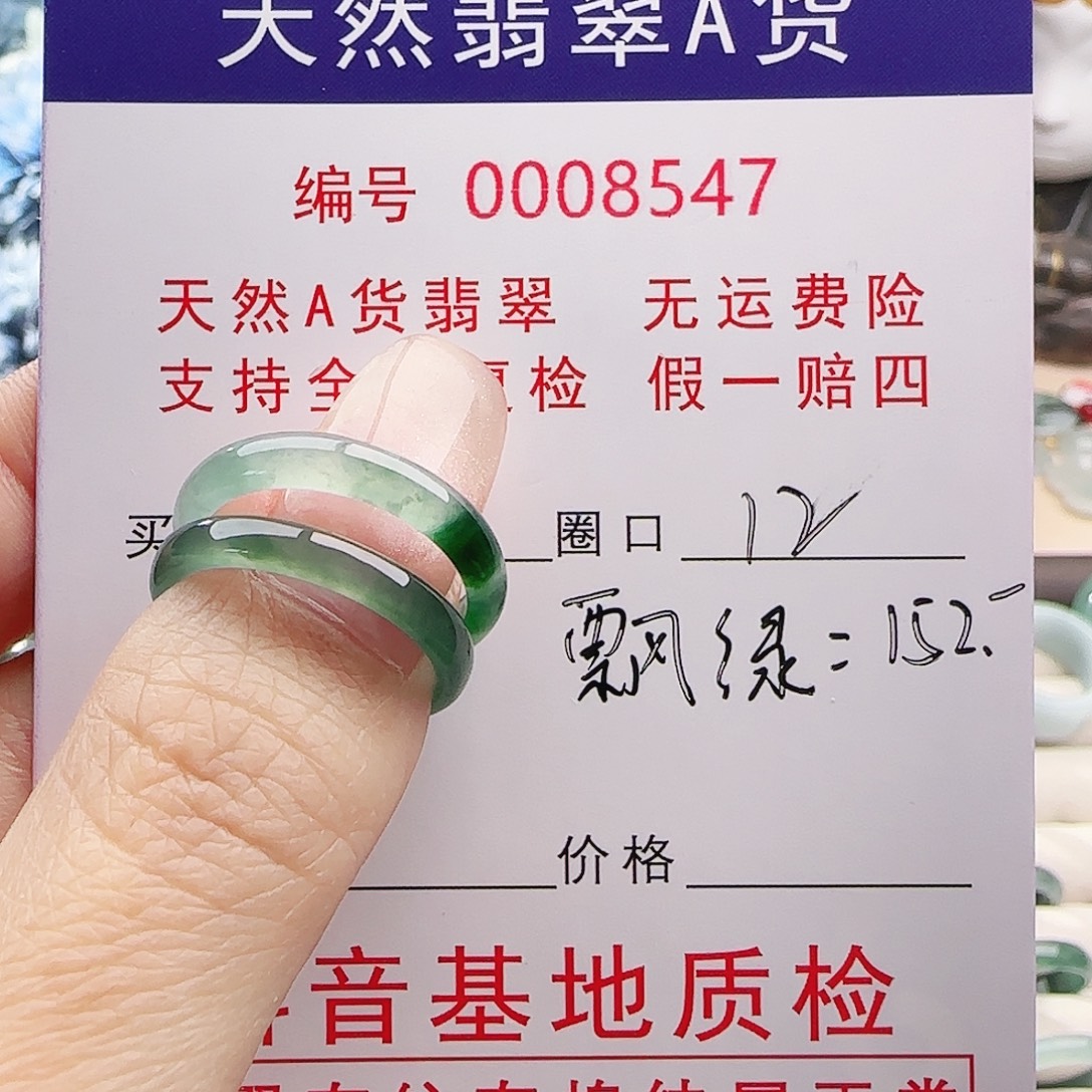 暖****翡翠未镶嵌戒指戒指