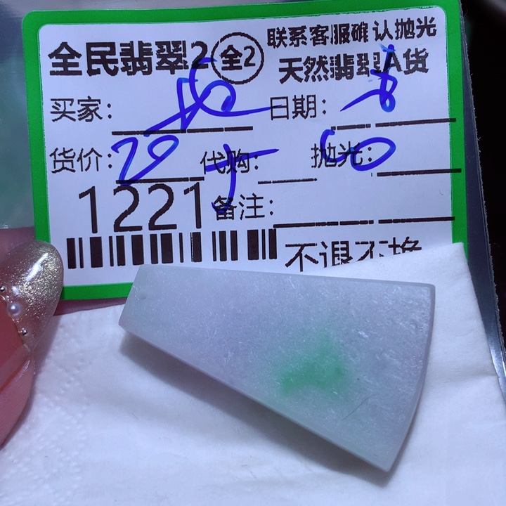 定制翡翠未镶嵌地****者