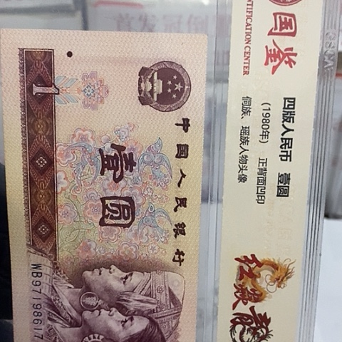 评级一元单张好好好ZC61