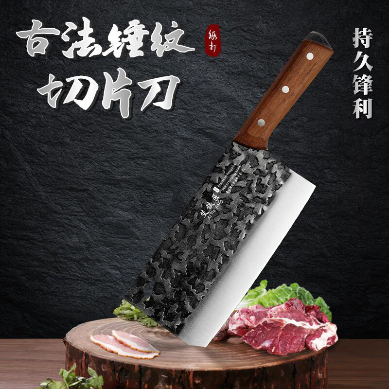 古法锤纹切片刀菜刀超锋利大足龙水切丝切片刀具厨房用品
