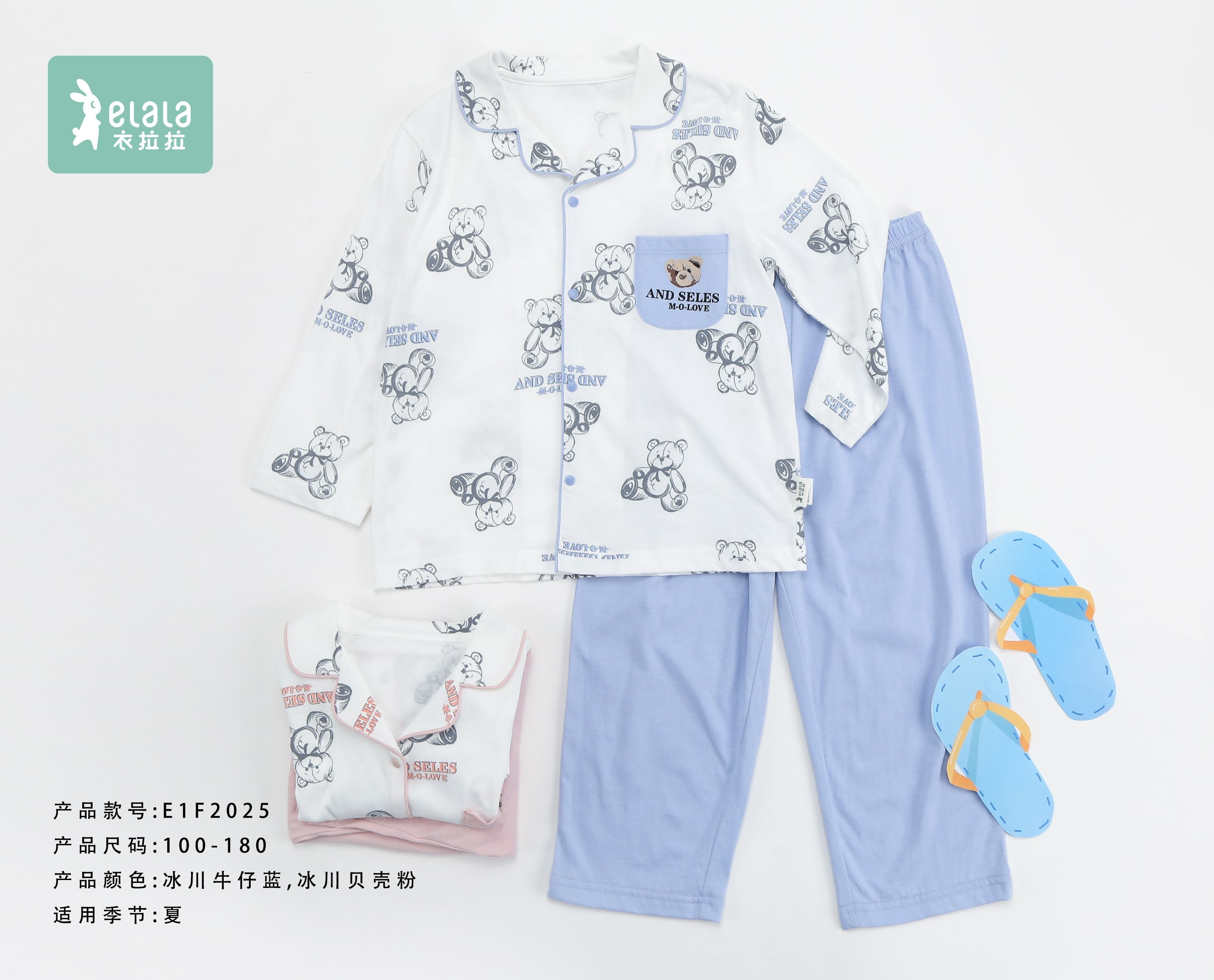 【阳光熊熊】拉拉夏季新款男女宝冰川棉家居服