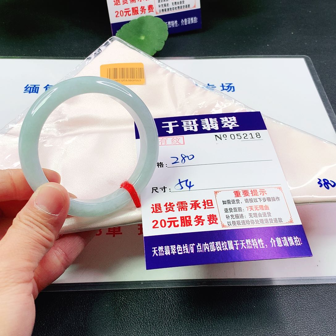 翡翠手镯未镶嵌218…………