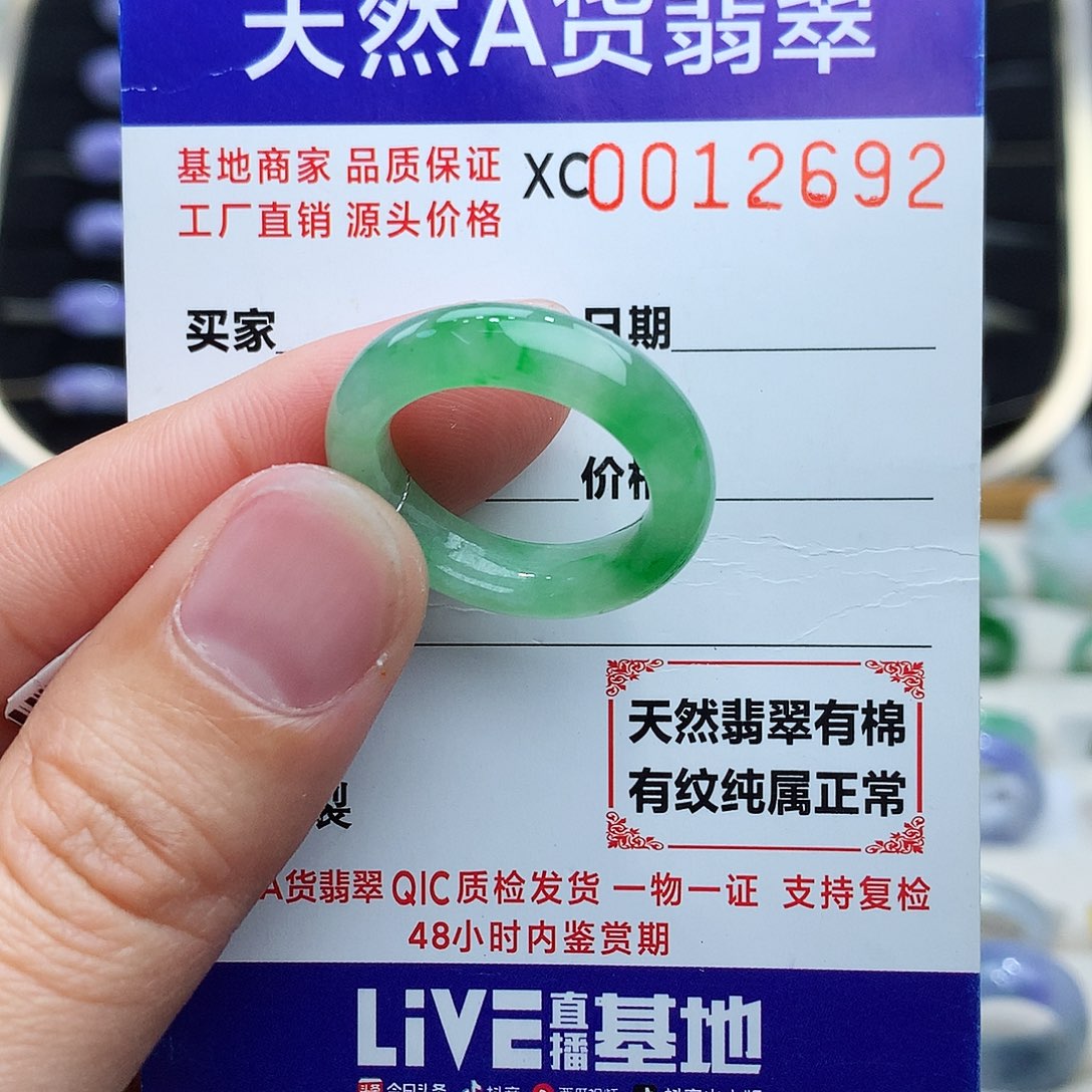 翡翠戒指未镶嵌16号