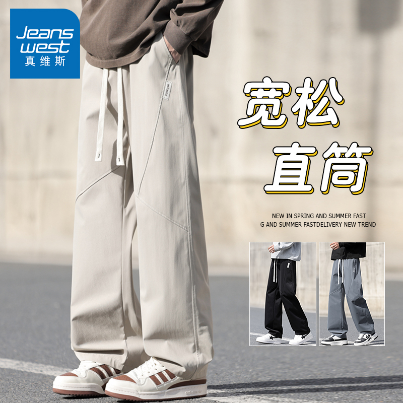 真维斯休闲裤男士春秋季2025潮流新款宽松运动裤直筒百搭长裤男装