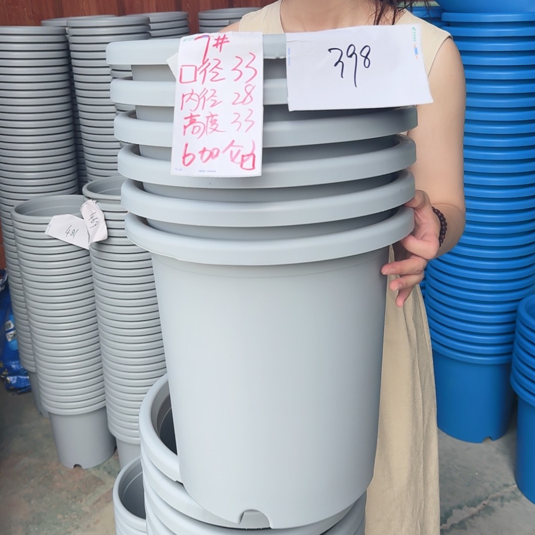 编号398-10个溶边7号盆