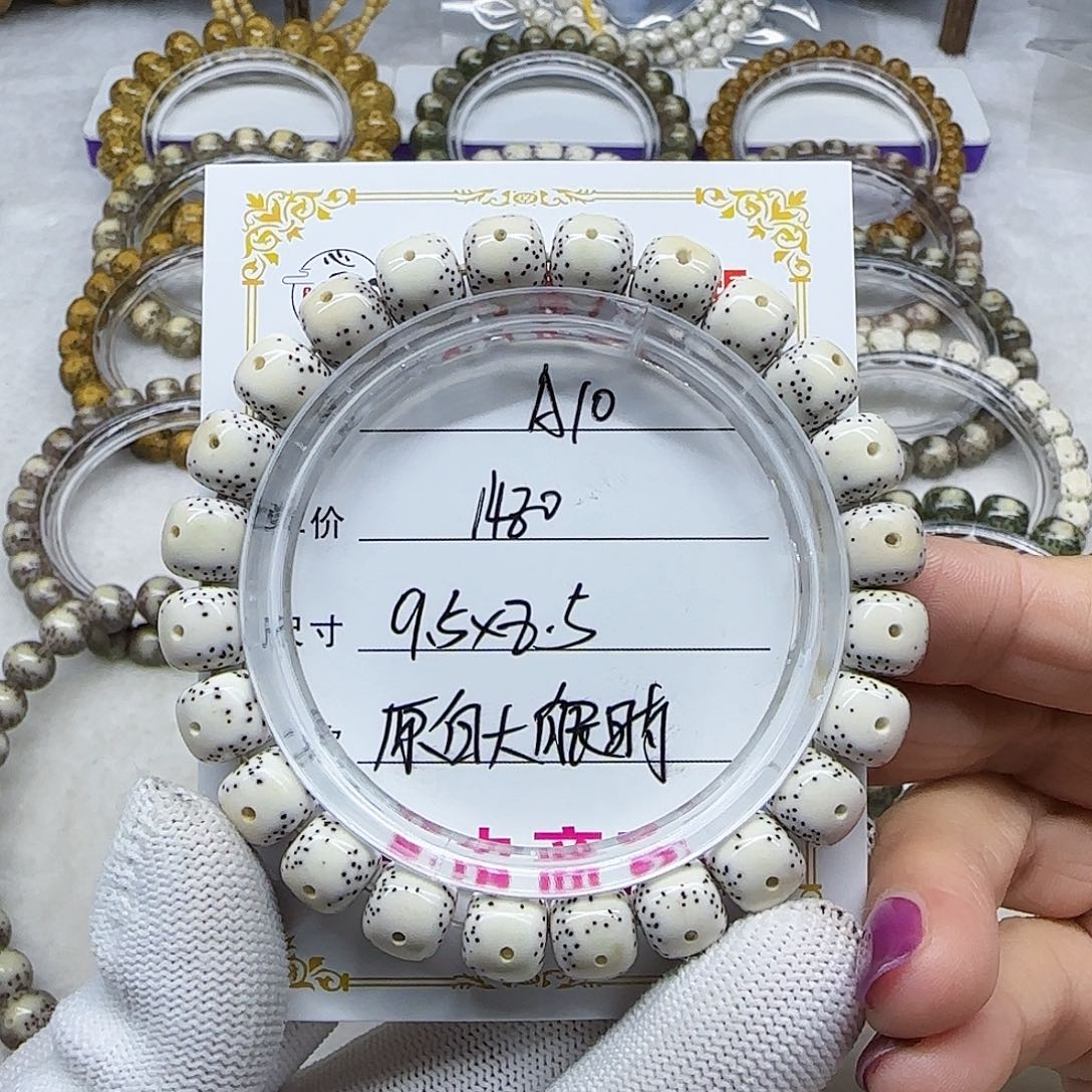 K***?海南心月星月菩提A18