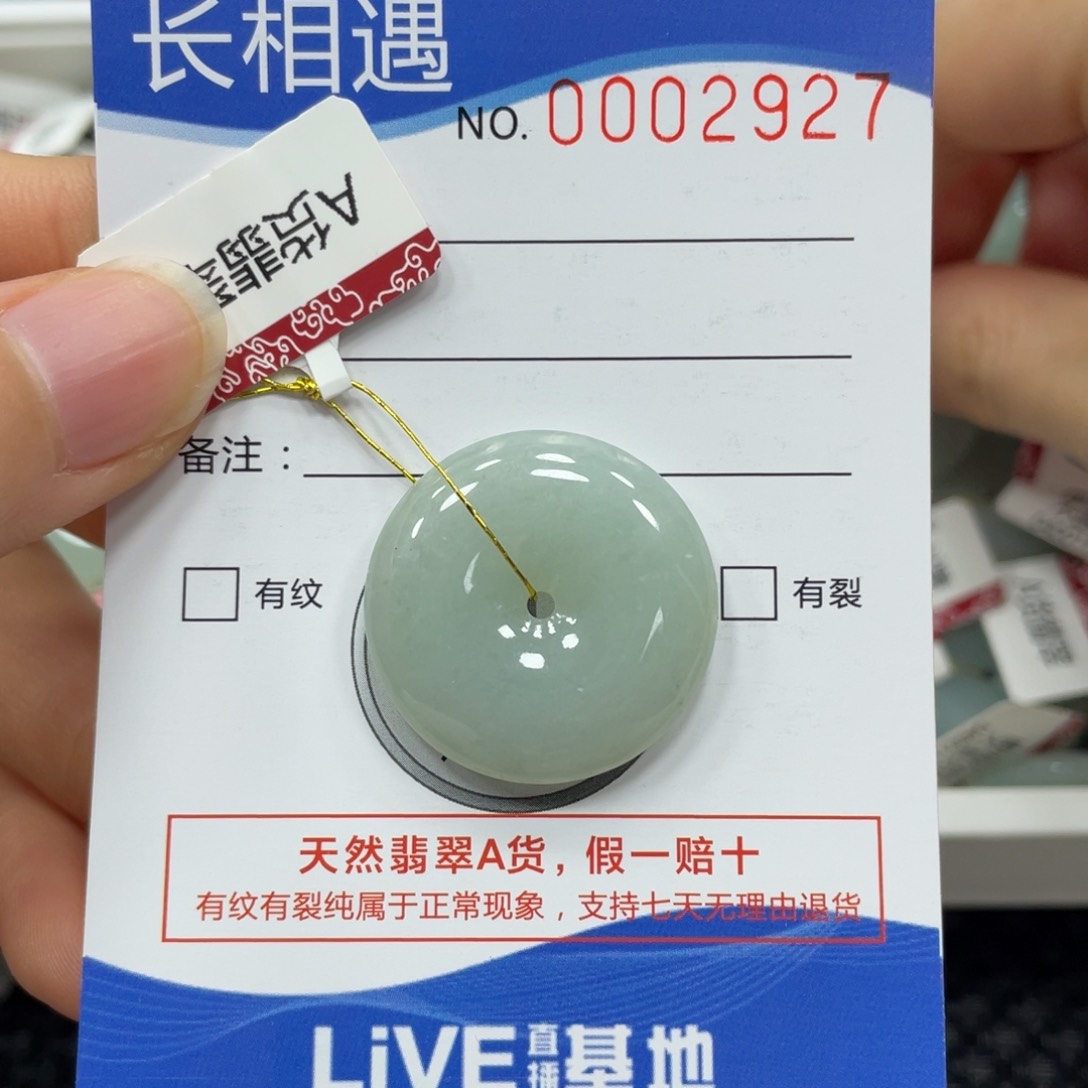 翡翠颈饰未镶嵌翡翠吊坠2927