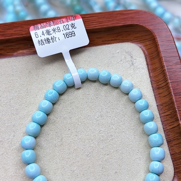 绿松石手链未镶嵌