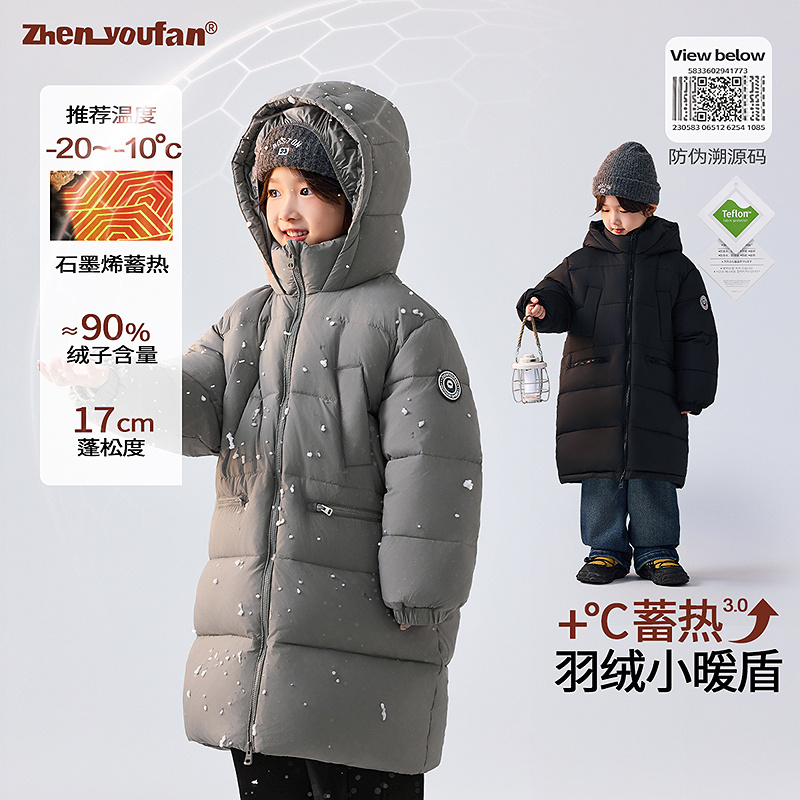 祯有范童装冬季新款男童三防羽绒服中长款儿童石墨烯外套冬装棉服