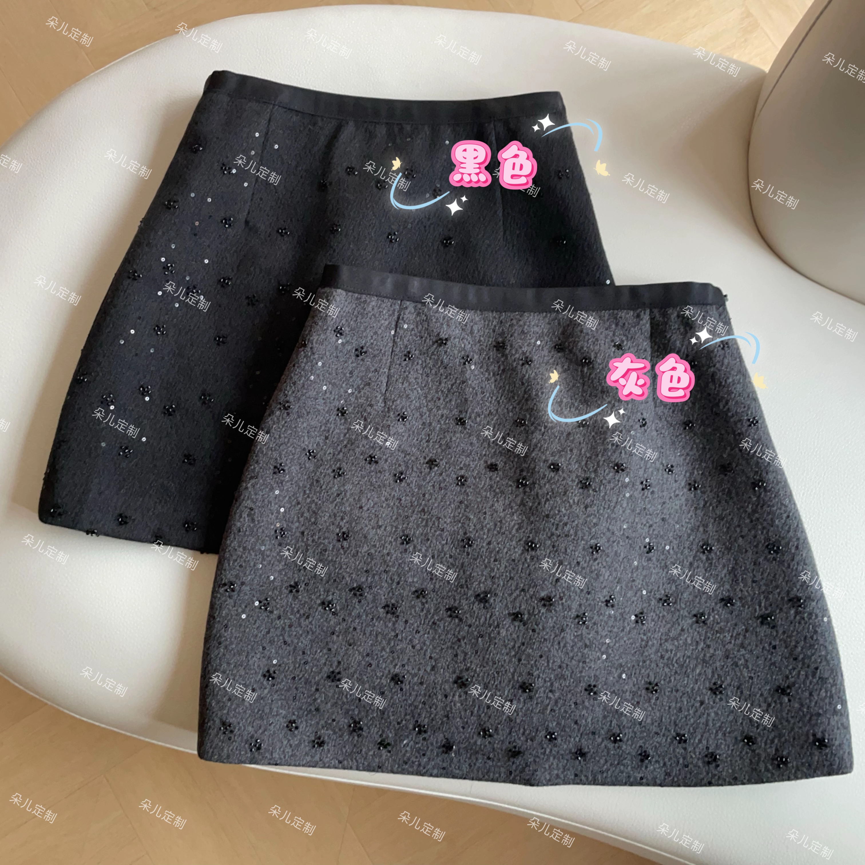 朵儿定制 冬款重工时尚亮片毛呢羊毛半身短裙 MD64