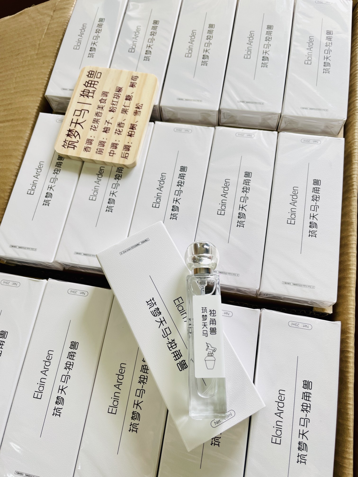 Elain Arden/伊莲雅丹筑梦|天马独角兽持久留香方便携带经典奢华