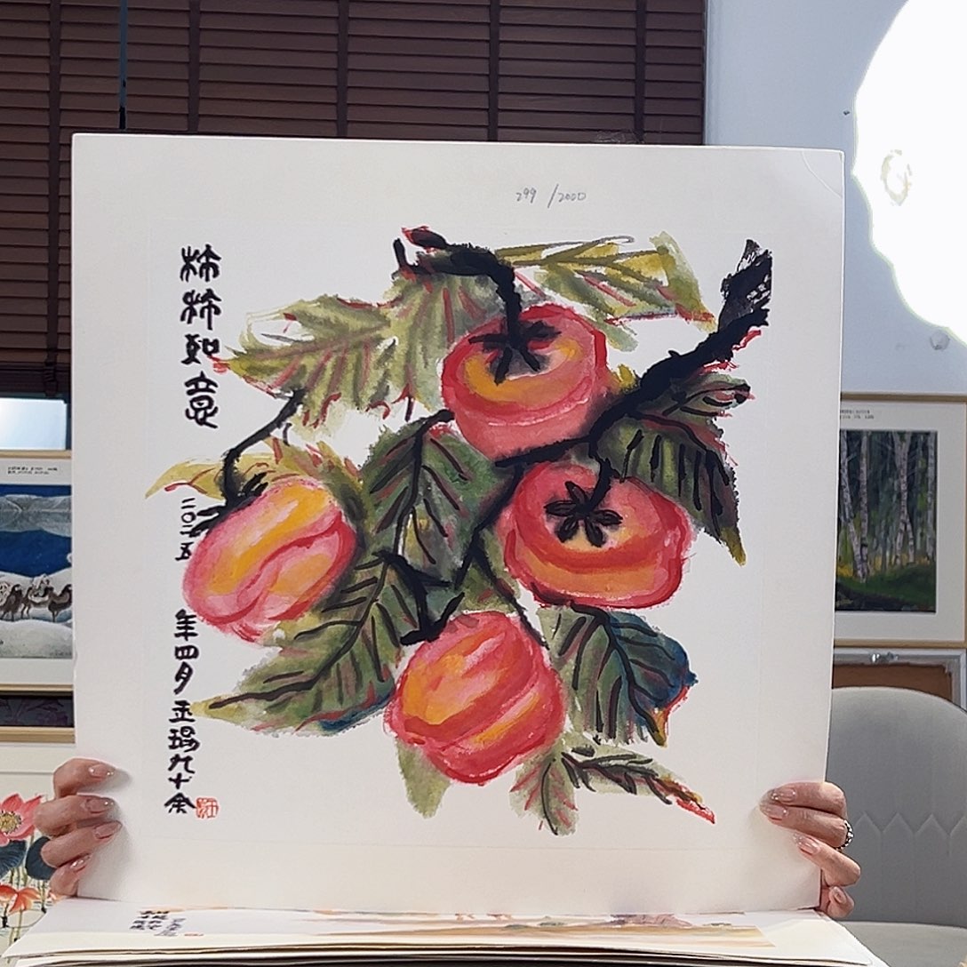 版画耿玉琨亲签限量版画s