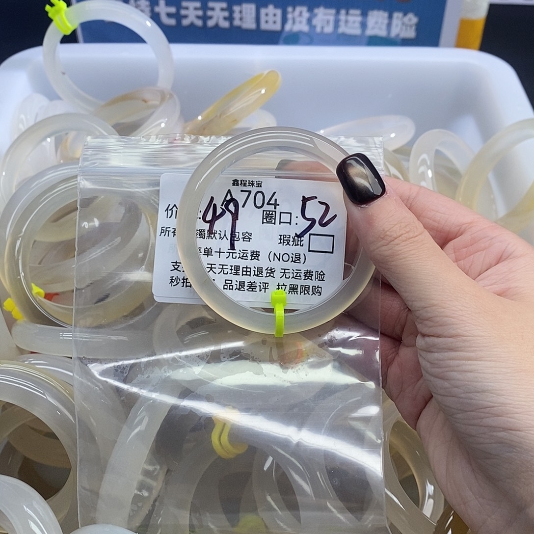 雒***池玛瑙/玉髓未镶嵌手镯704