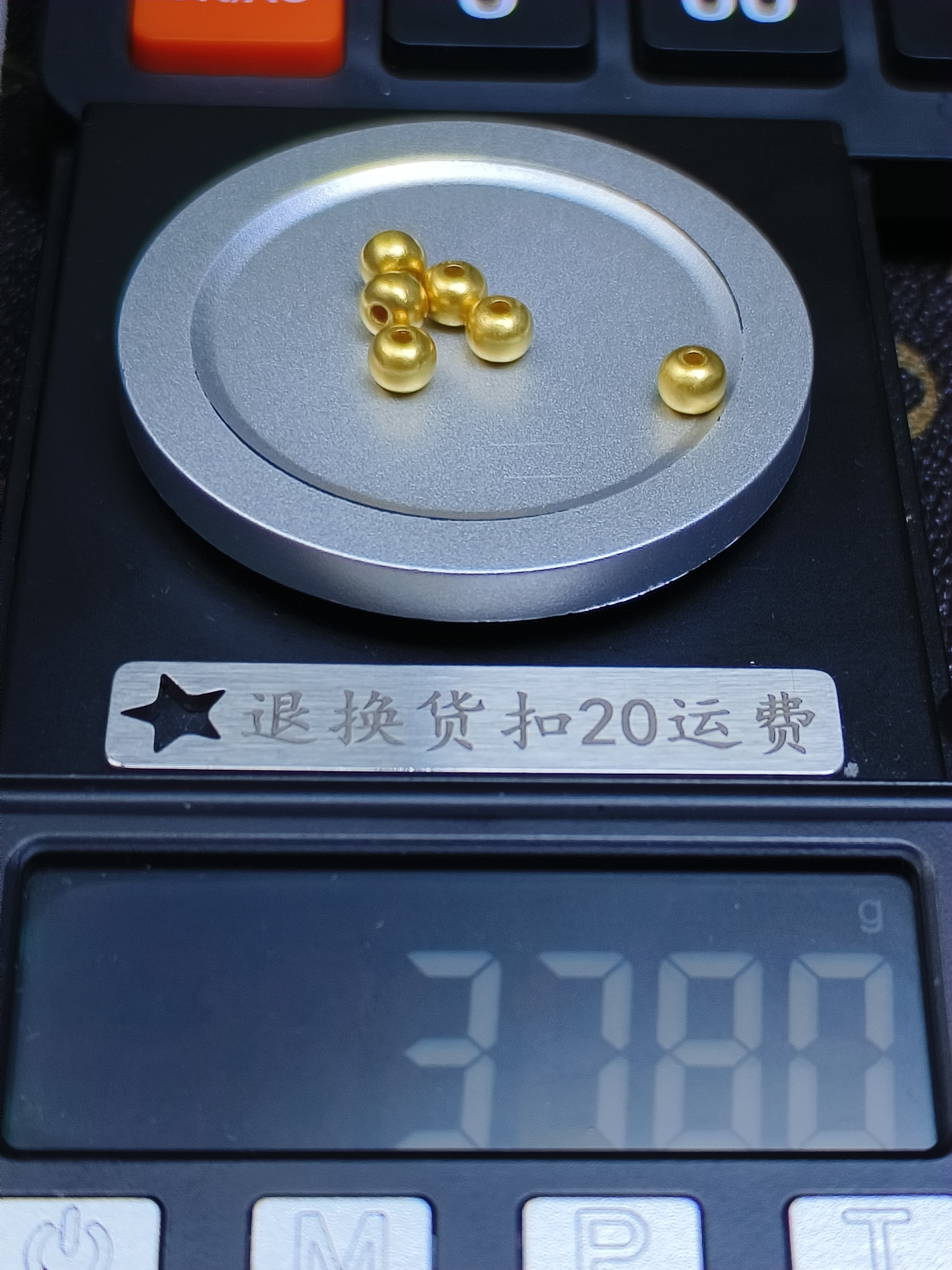 黄金文玩配饰足金999