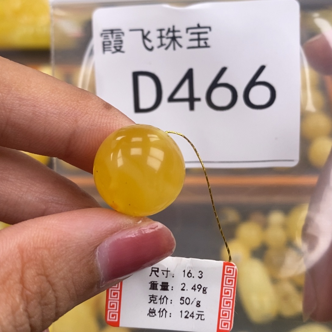 琥珀未镶嵌珠宝奇石16.4