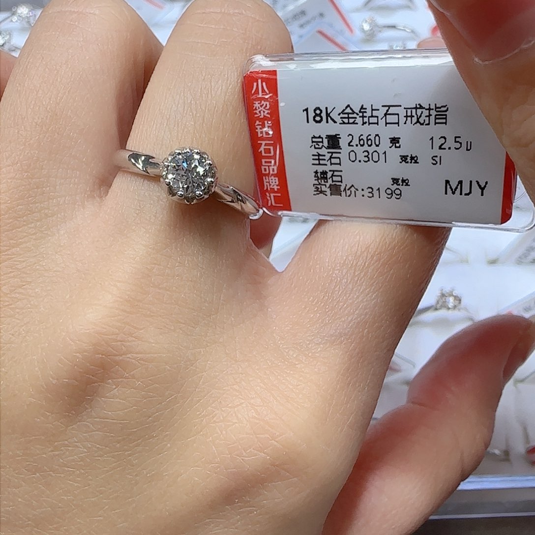 钻石戒指/指环18K金镶嵌