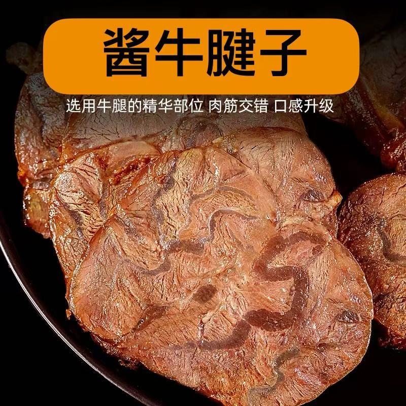 福【香卤牛腱子肉】劲道原味牛肉香  拒绝科技狠活 少吃点吃点好的