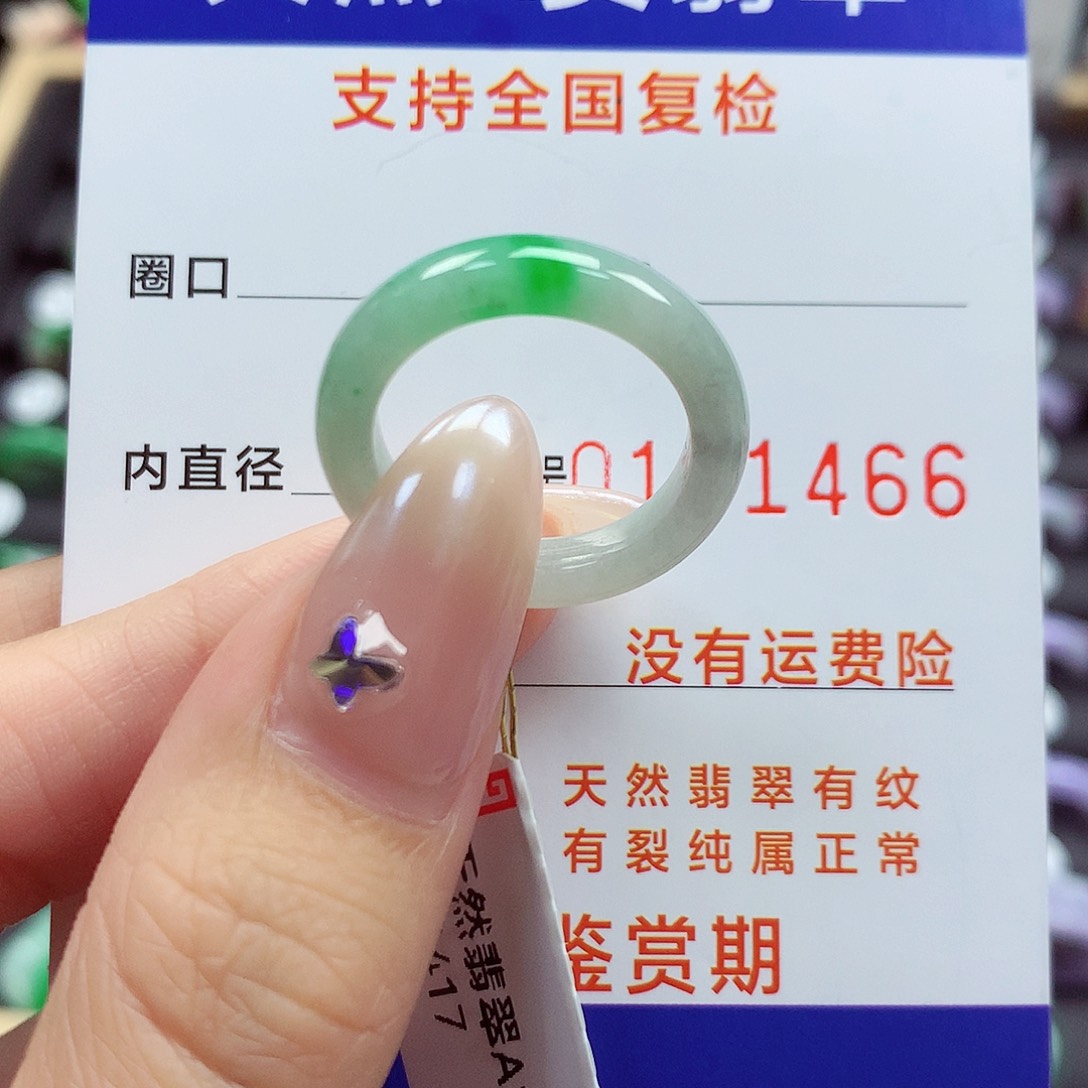 翡翠戒指未镶嵌14号