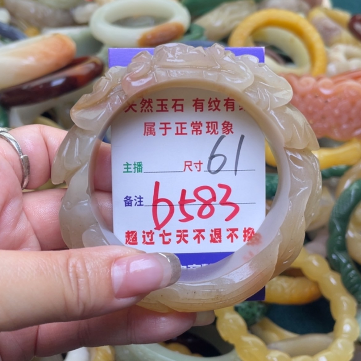 【闪购商品】石英质玉手镯（圆镯）未镶嵌