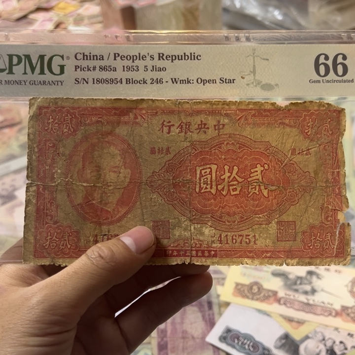 用****1三版纸币 安图发货