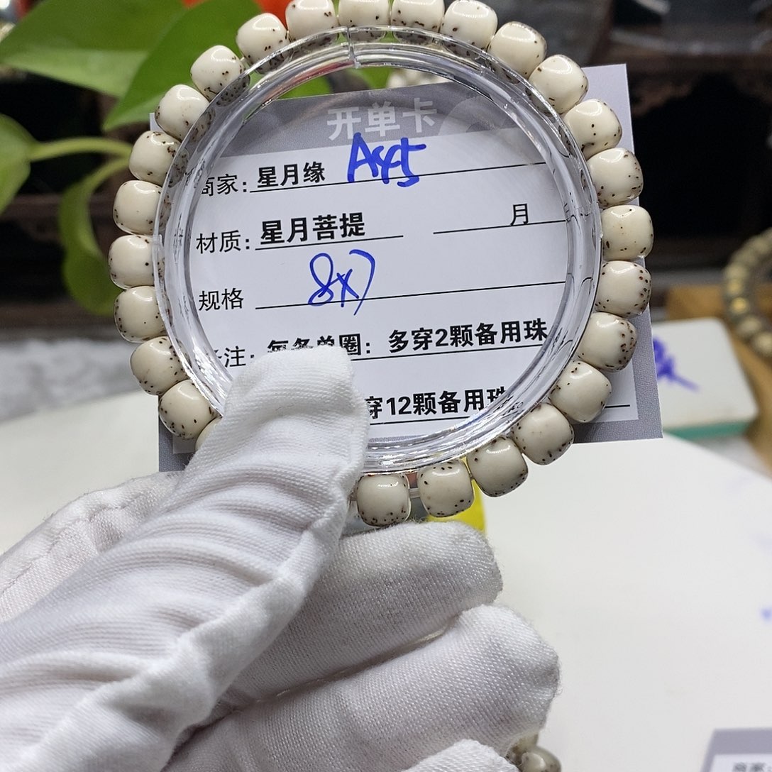 【闪购商品】星月菩提吊坠A45??!!!!!&&