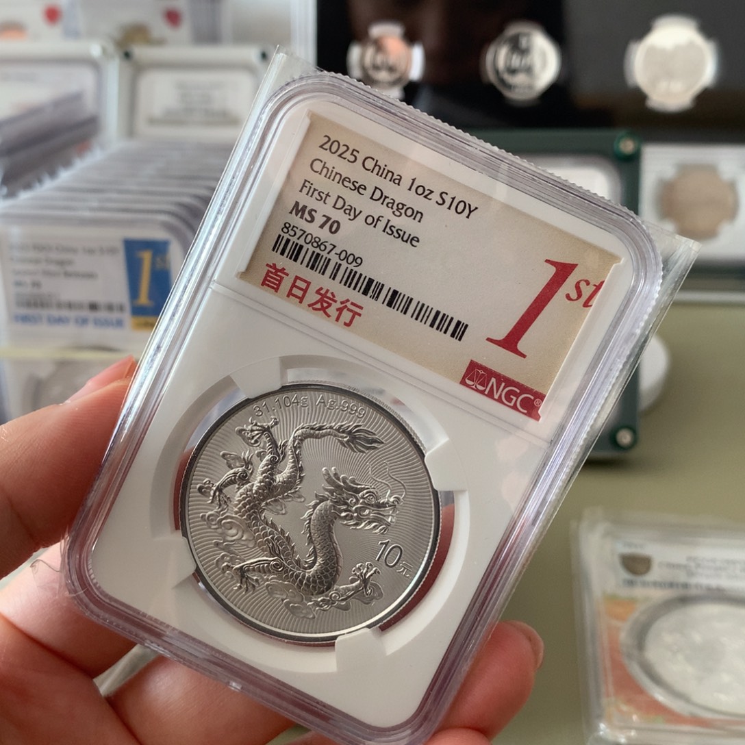 其他普通金属银龙NGC红标70