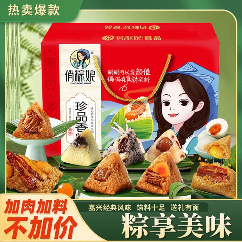 哈西家端午粽子礼盒！