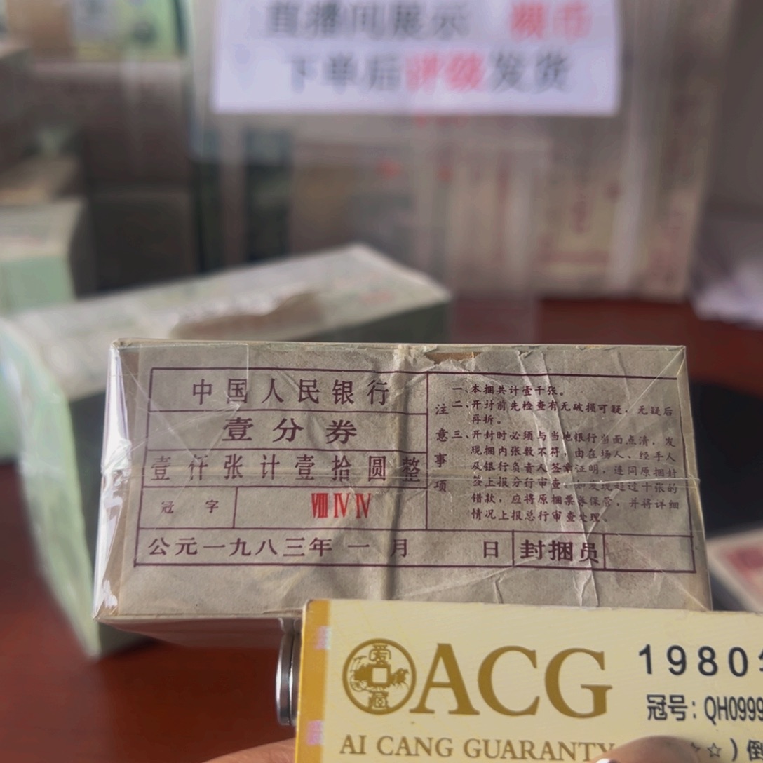 一分 荧光币钛白纤云一捆一捆