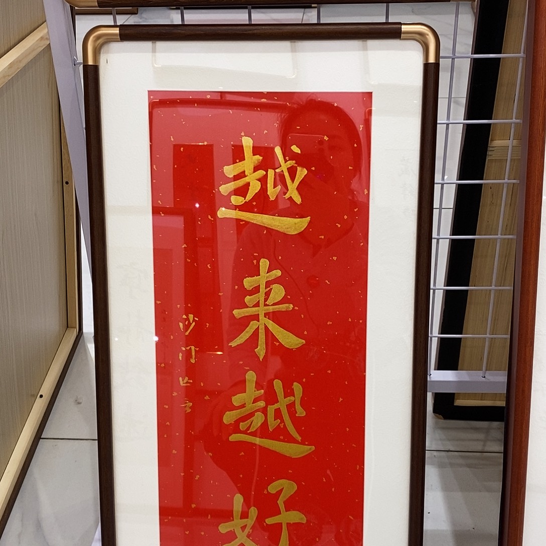 书法越来越好33.66cm 书法实木装裱