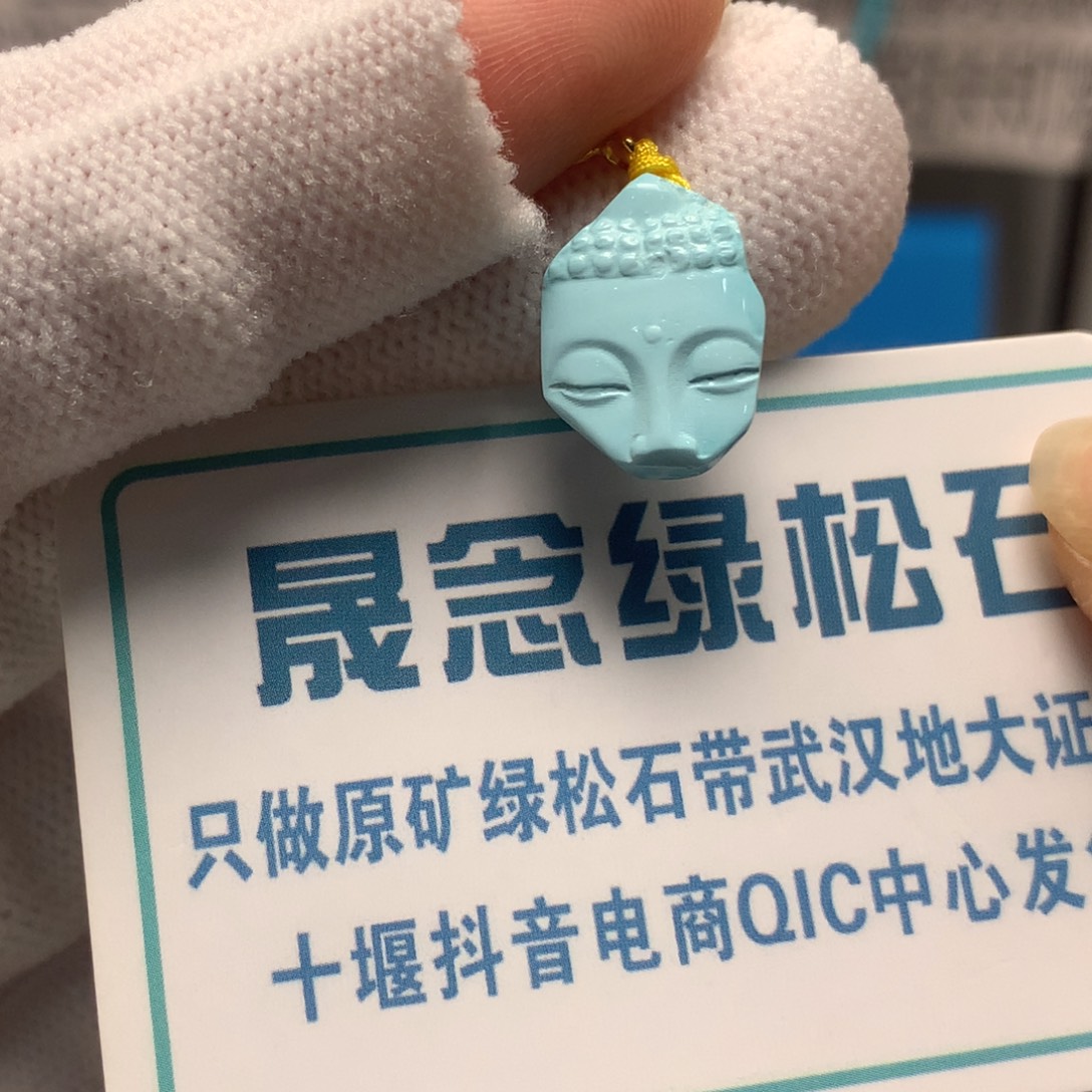 绿松石未镶嵌挂件