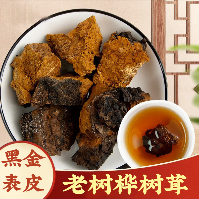 【桦树茸】长白山桦树茸野生白桦茸桦褐孔菌黑金桦树茸打粉枸杞泡水