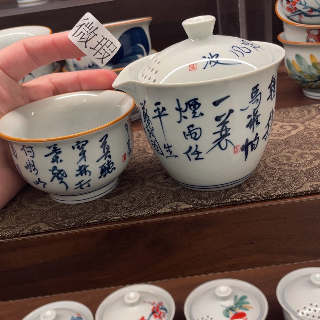 釉下手绘茶具微瑕