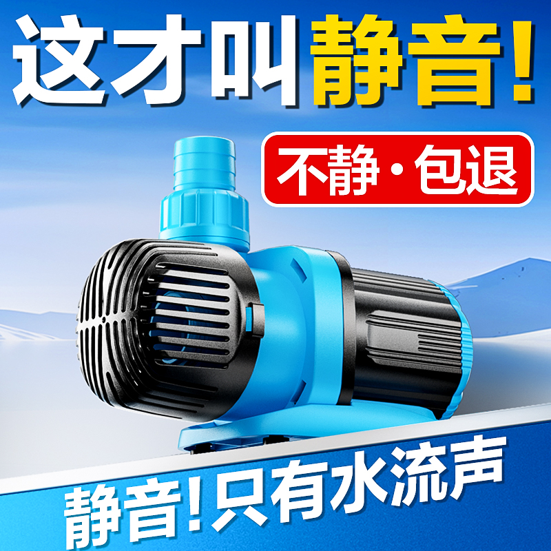 创宁变频水泵超静音鱼缸节能变频水泵鱼池潜水泵水族过滤水陆两用