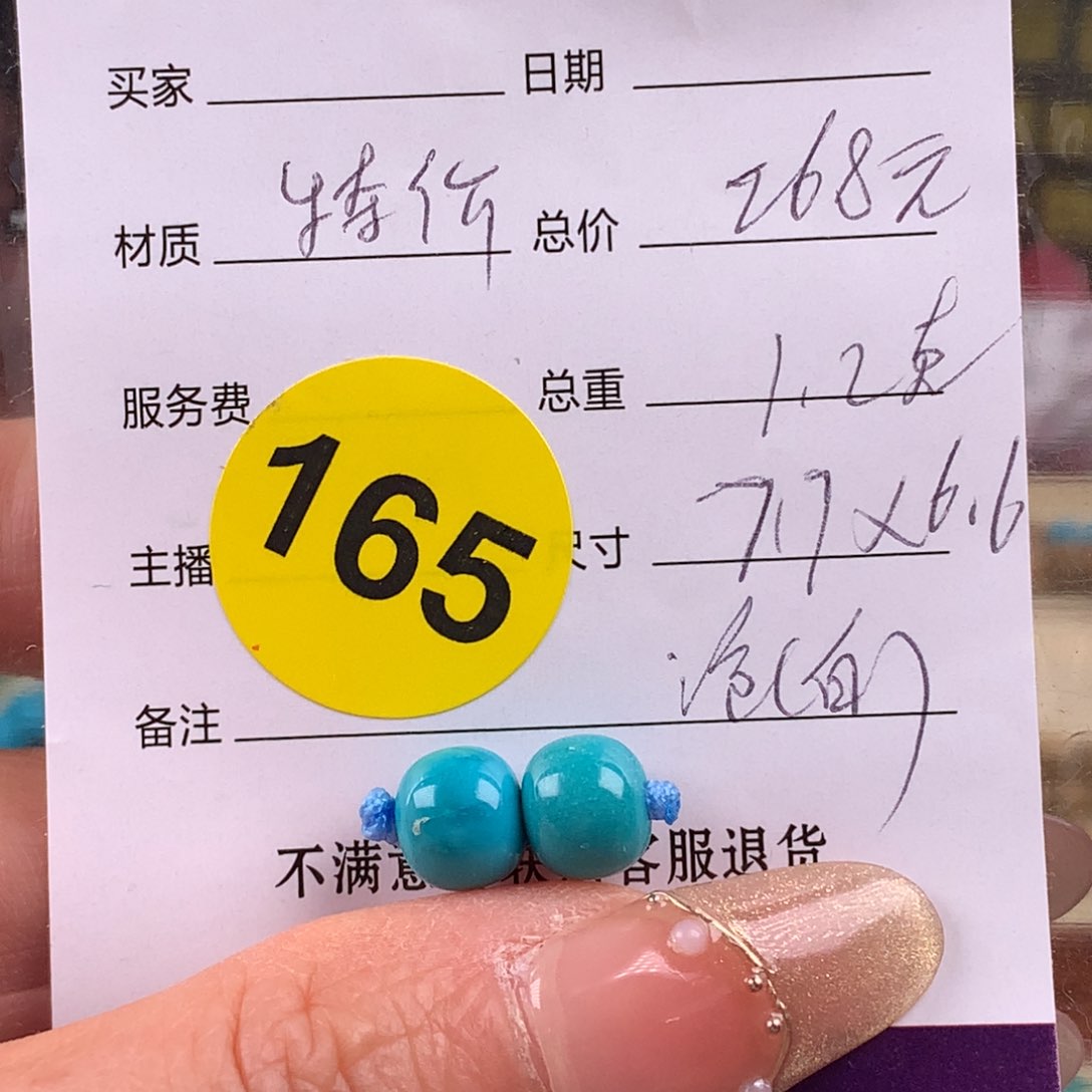 绿松石未镶嵌挂件