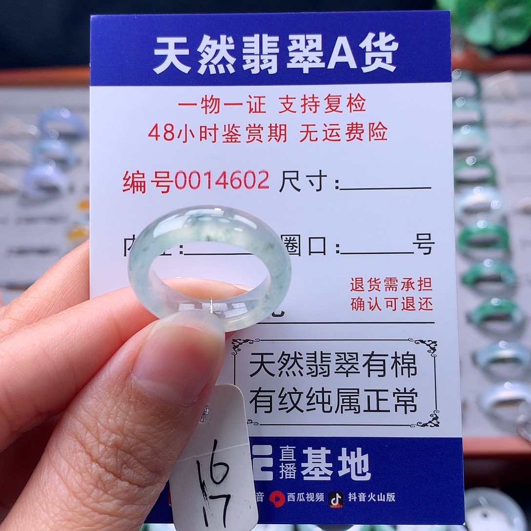 全***睫翡翠未镶嵌戒指缅料翡翠