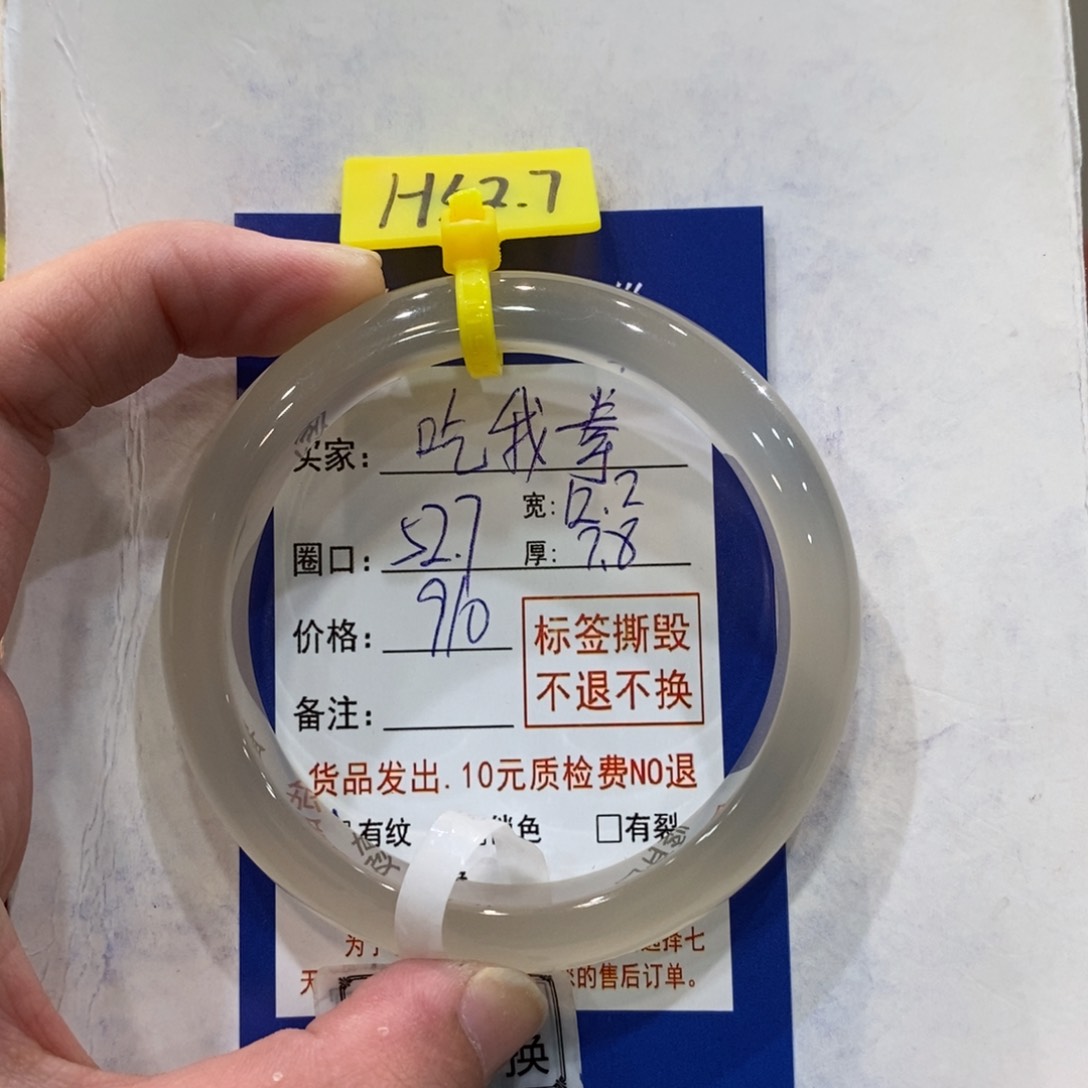 玛瑙/玉髓手镯未镶嵌吃**拳