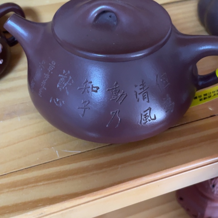 茶壶紫砂紫砂艺术作品
