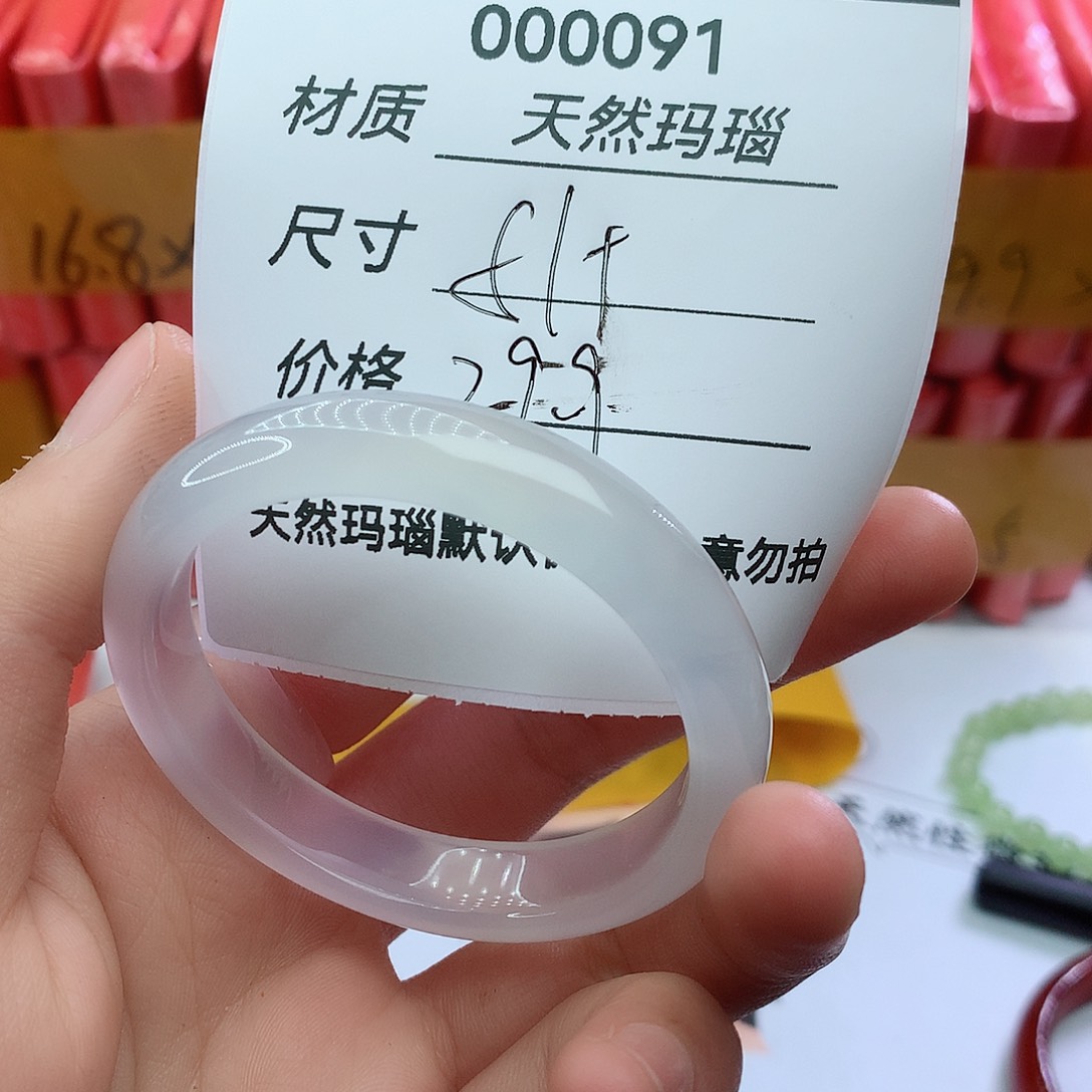 玛瑙/玉髓手镯未镶嵌