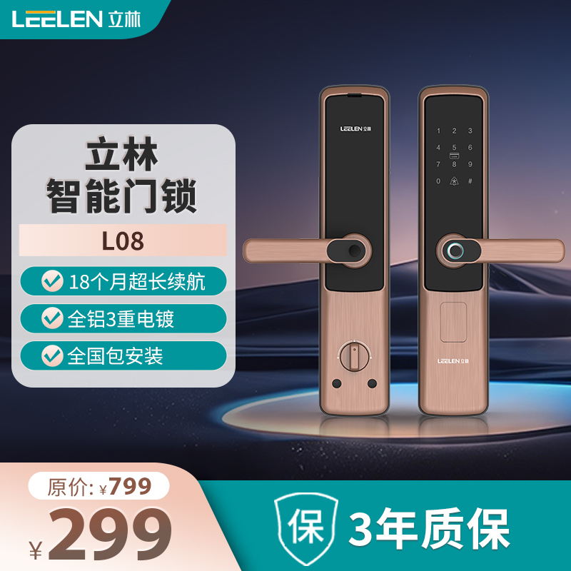 （超级续航王）半自动一握开指纹锁家用密码入户门宠物智能门锁智能