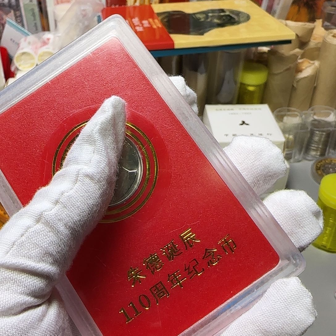 朱爷爷纪念币人行盒福利
