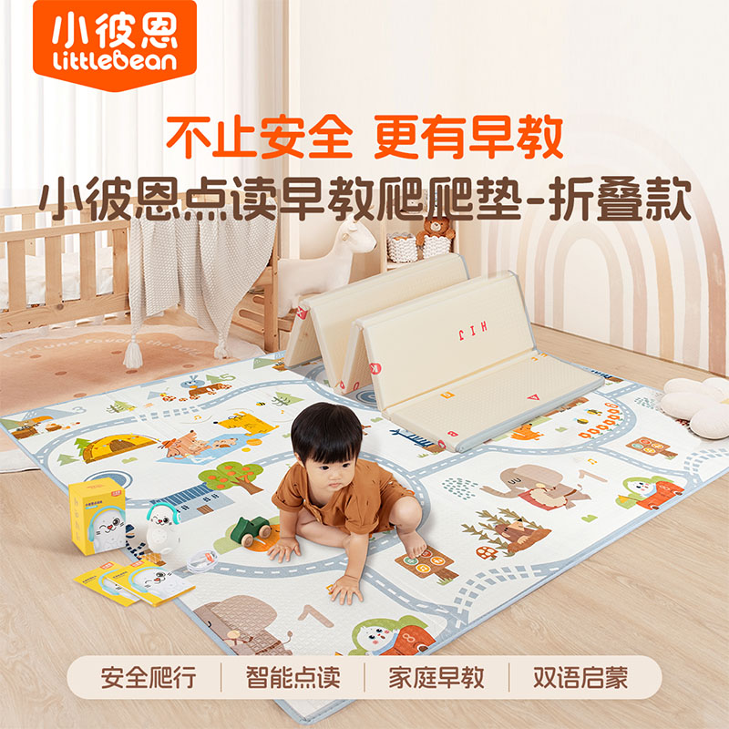 【毛毛虫套装】折叠爬爬垫+毛毛虫点读笔 150x180x2cm【3C安全认证】
