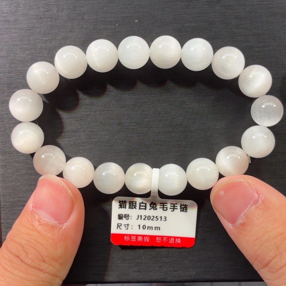 手链未镶嵌水晶白兔毛10
