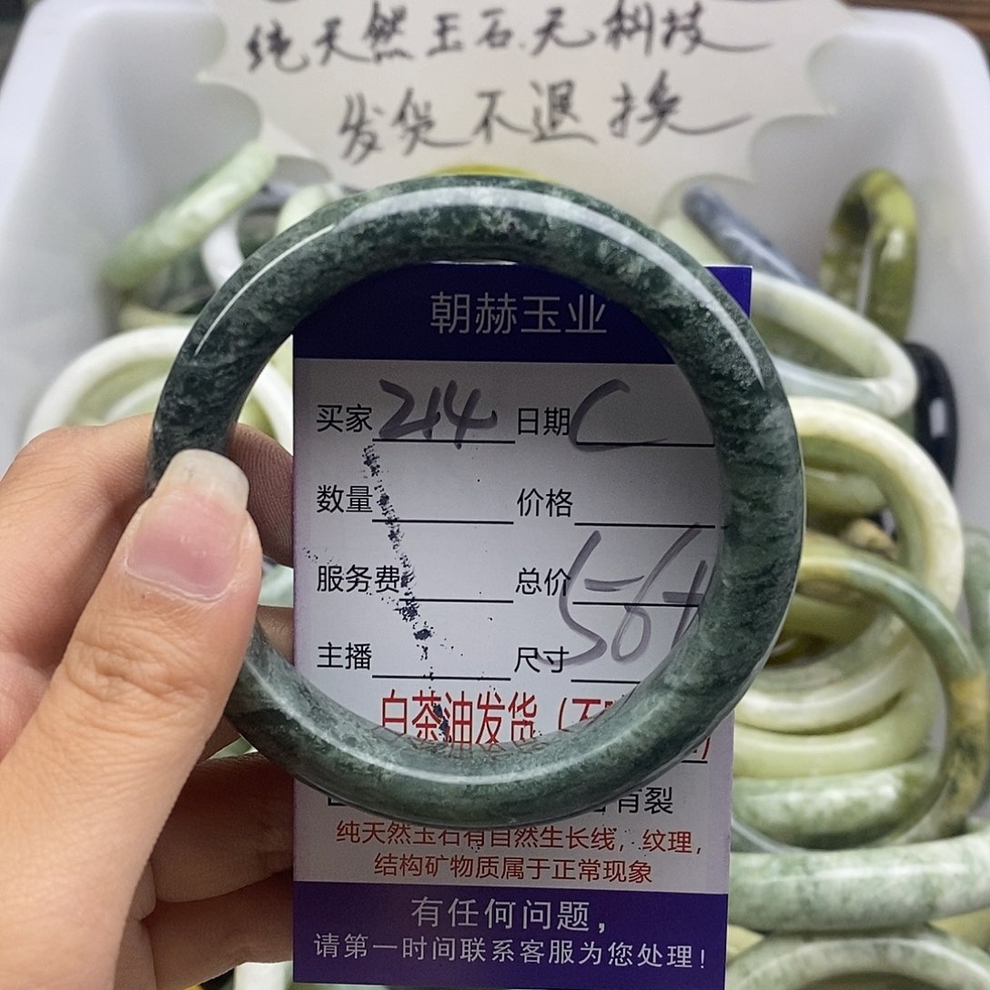 蛇纹石玉未镶嵌手镯