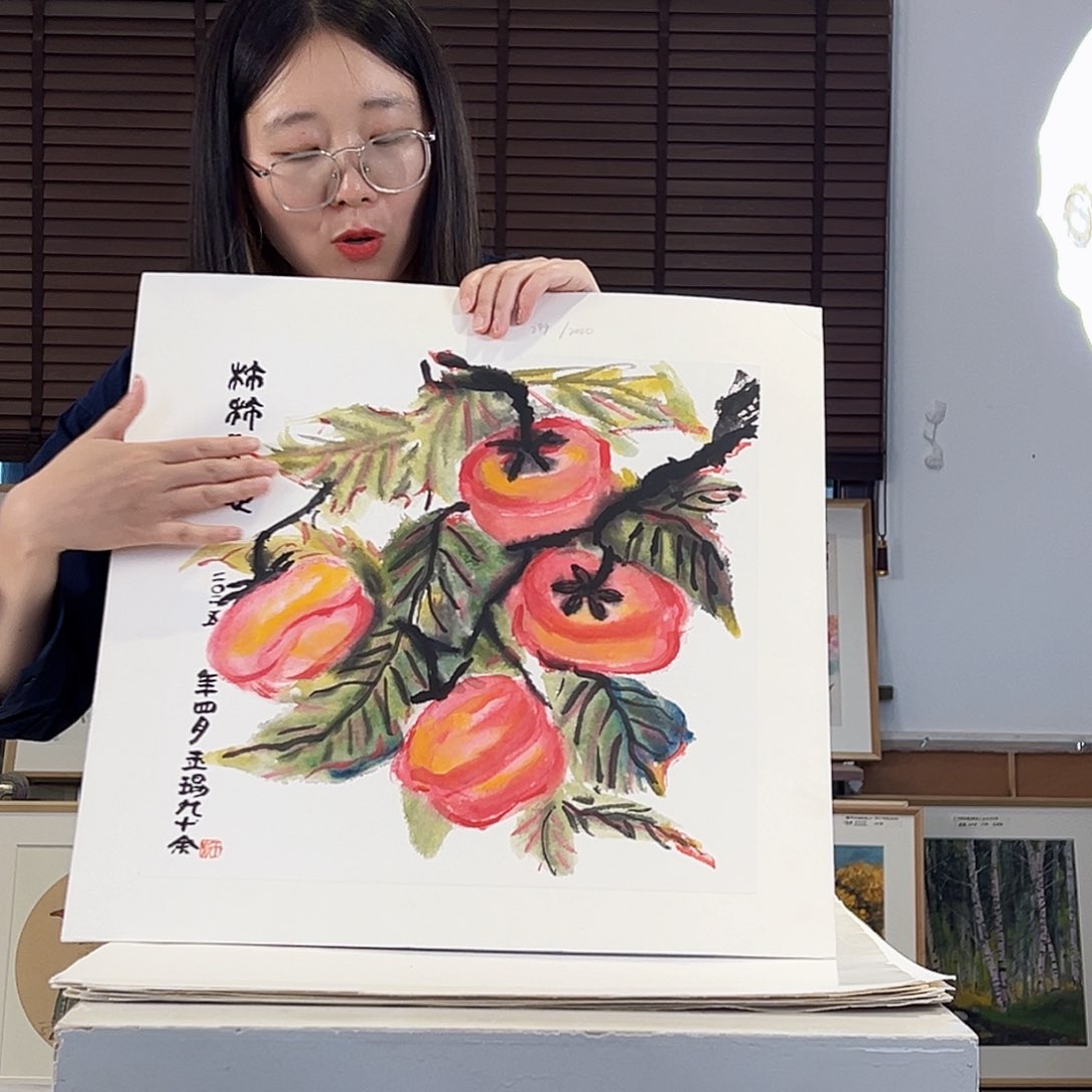 版画耿玉琨亲签限量版画s