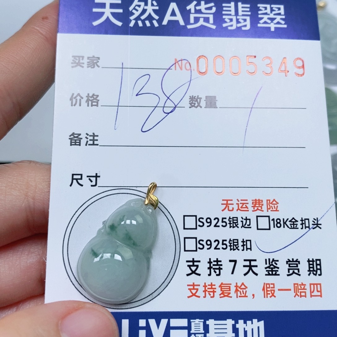 翡翠未镶嵌颈饰天然缅甸翡翠